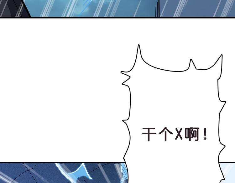 噬神纪韩漫全集-第20话 青女无删减无遮挡章节图片 