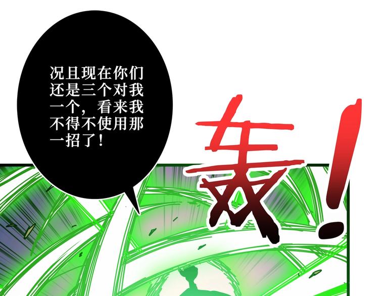 噬神纪韩漫全集-第209话 我预判了你的预判无删减无遮挡章节图片 
