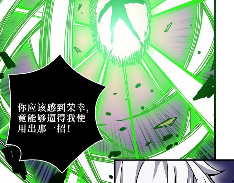 噬神纪韩漫全集-第209话 我预判了你的预判无删减无遮挡章节图片 