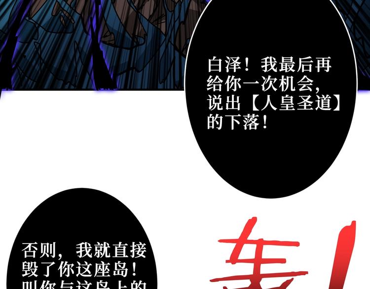 噬神纪韩漫全集-第209话 我预判了你的预判无删减无遮挡章节图片 