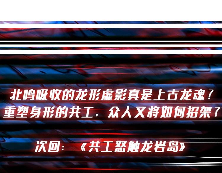 噬神纪韩漫全集-第209话 我预判了你的预判无删减无遮挡章节图片 