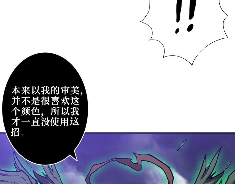 噬神纪韩漫全集-第209话 我预判了你的预判无删减无遮挡章节图片 