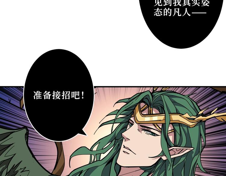 噬神纪韩漫全集-第209话 我预判了你的预判无删减无遮挡章节图片 