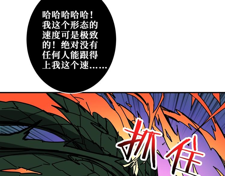 噬神纪韩漫全集-第209话 我预判了你的预判无删减无遮挡章节图片 