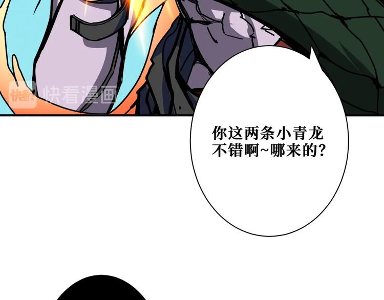 噬神纪韩漫全集-第209话 我预判了你的预判无删减无遮挡章节图片 