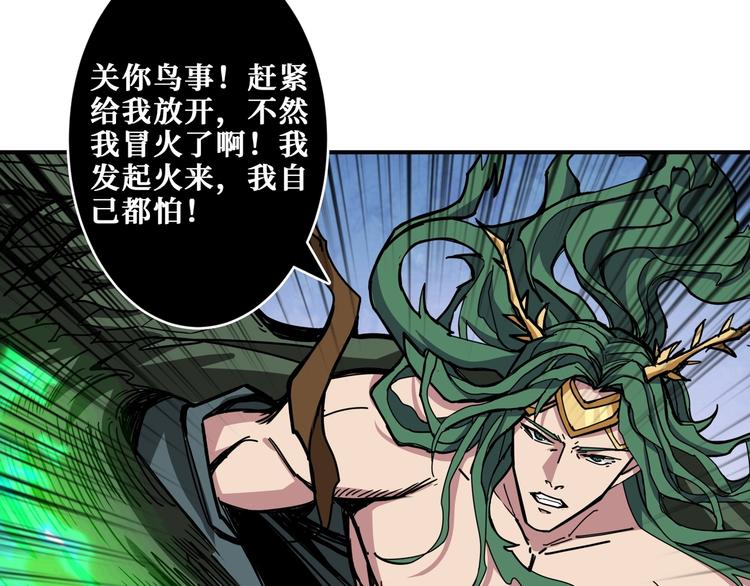 噬神纪韩漫全集-第209话 我预判了你的预判无删减无遮挡章节图片 