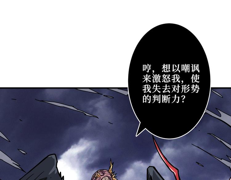 噬神纪韩漫全集-第209话 我预判了你的预判无删减无遮挡章节图片 