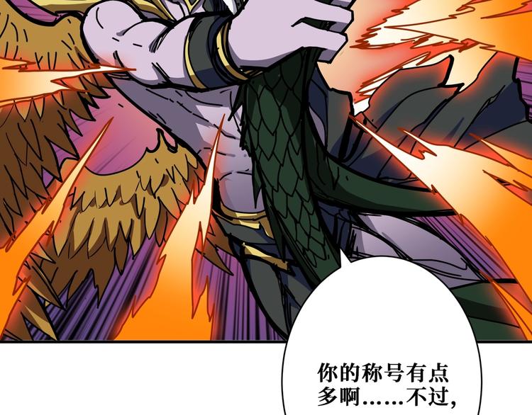 噬神纪韩漫全集-第209话 我预判了你的预判无删减无遮挡章节图片 