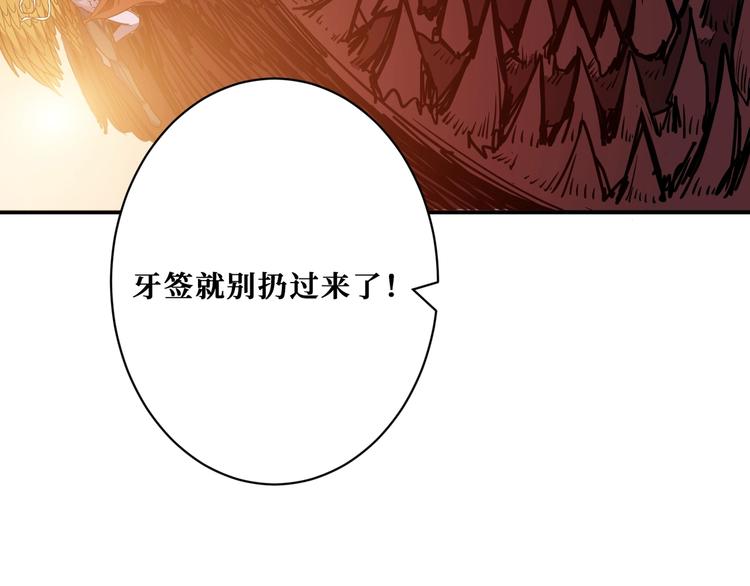 噬神纪韩漫全集-第209话 我预判了你的预判无删减无遮挡章节图片 