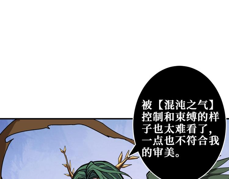 噬神纪韩漫全集-第209话 我预判了你的预判无删减无遮挡章节图片 