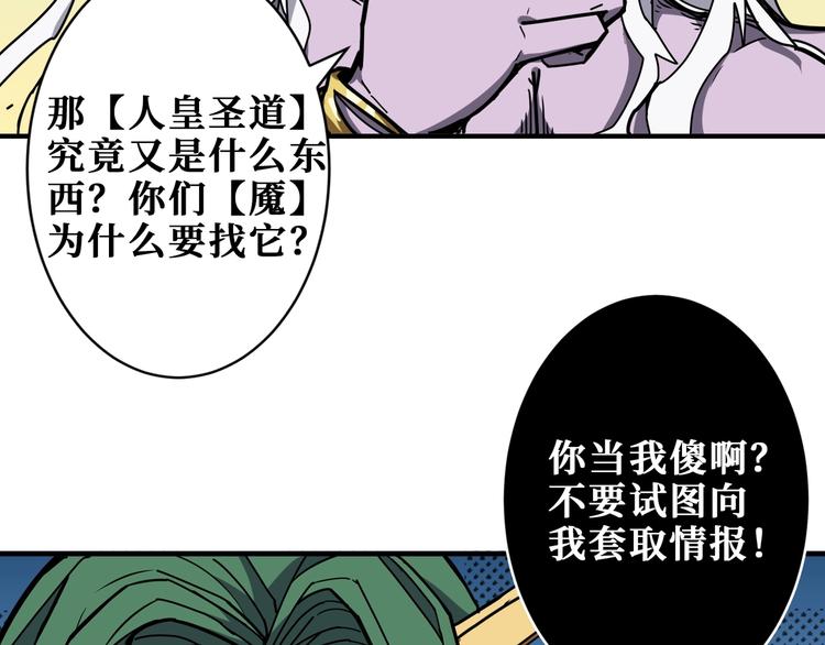 噬神纪韩漫全集-第209话 我预判了你的预判无删减无遮挡章节图片 