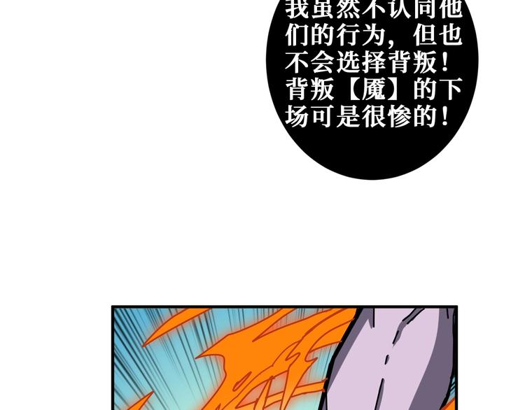 噬神纪韩漫全集-第209话 我预判了你的预判无删减无遮挡章节图片 