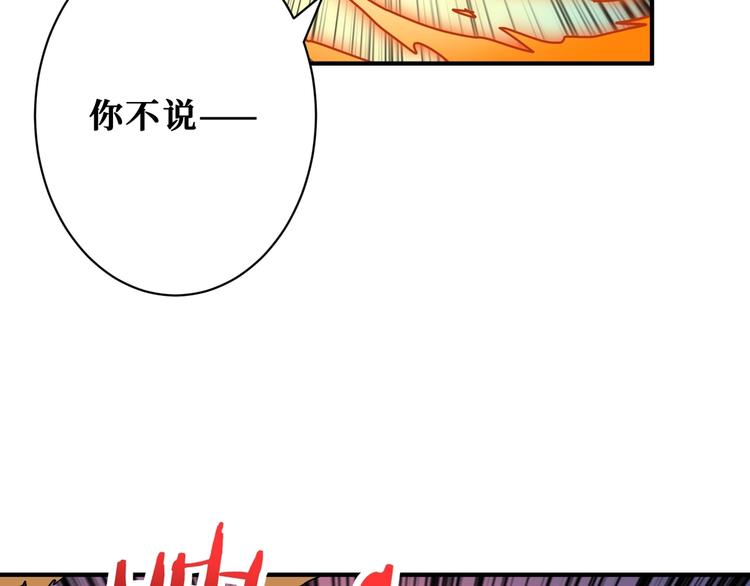 噬神纪韩漫全集-第209话 我预判了你的预判无删减无遮挡章节图片 