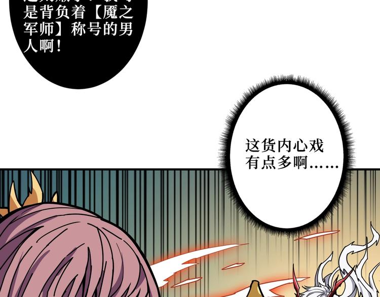 噬神纪韩漫全集-第209话 我预判了你的预判无删减无遮挡章节图片 