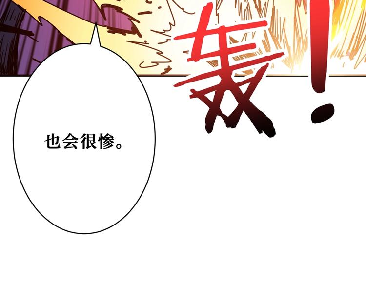噬神纪韩漫全集-第209话 我预判了你的预判无删减无遮挡章节图片 