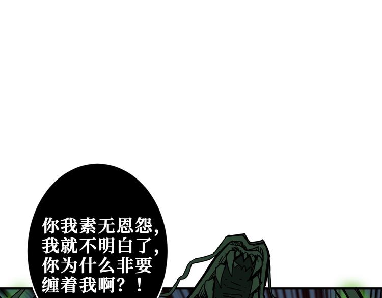 噬神纪韩漫全集-第209话 我预判了你的预判无删减无遮挡章节图片 
