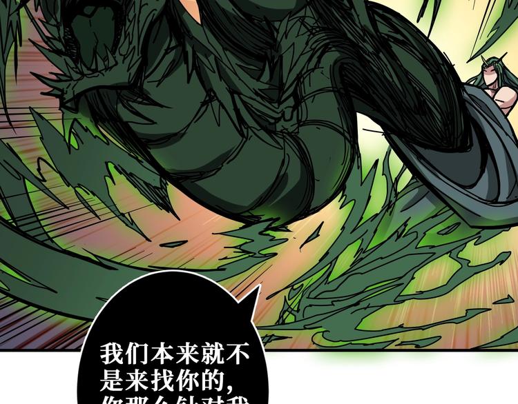 噬神纪韩漫全集-第209话 我预判了你的预判无删减无遮挡章节图片 