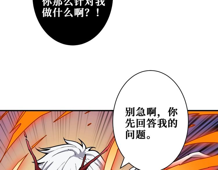 噬神纪韩漫全集-第209话 我预判了你的预判无删减无遮挡章节图片 