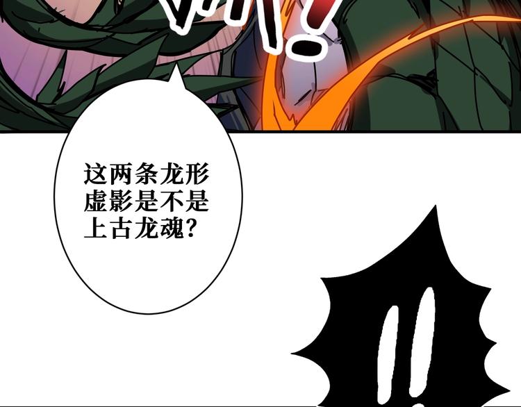 噬神纪韩漫全集-第209话 我预判了你的预判无删减无遮挡章节图片 