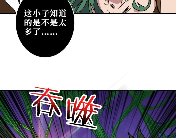 噬神纪韩漫全集-第209话 我预判了你的预判无删减无遮挡章节图片 