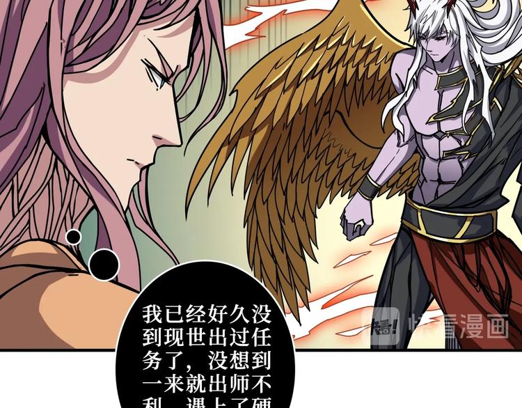 噬神纪韩漫全集-第209话 我预判了你的预判无删减无遮挡章节图片 