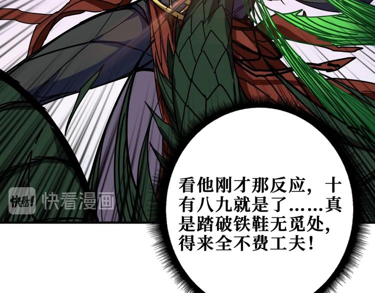 噬神纪韩漫全集-第209话 我预判了你的预判无删减无遮挡章节图片 