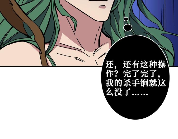 噬神纪韩漫全集-第209话 我预判了你的预判无删减无遮挡章节图片 