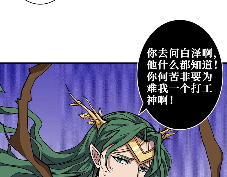 噬神纪韩漫全集-第209话 我预判了你的预判无删减无遮挡章节图片 