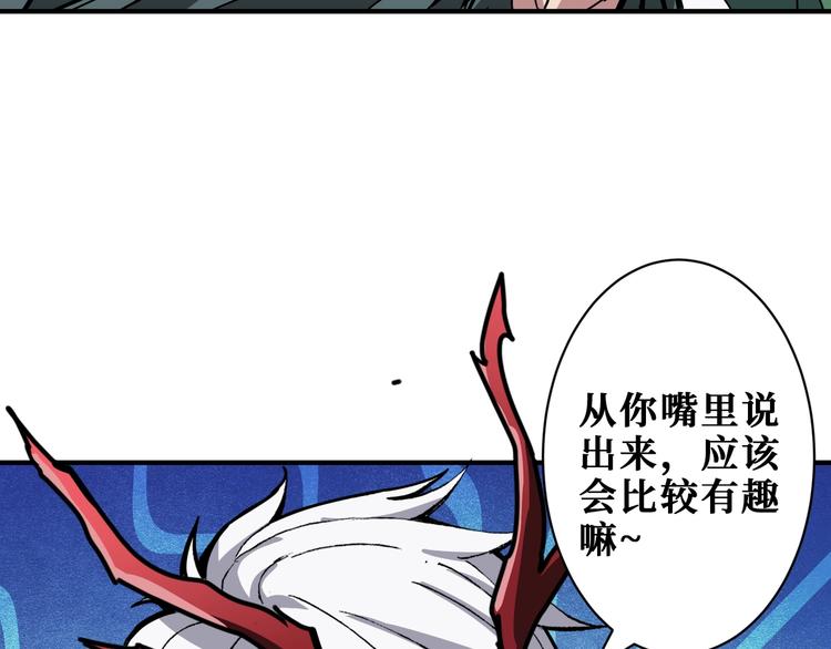 噬神纪韩漫全集-第209话 我预判了你的预判无删减无遮挡章节图片 