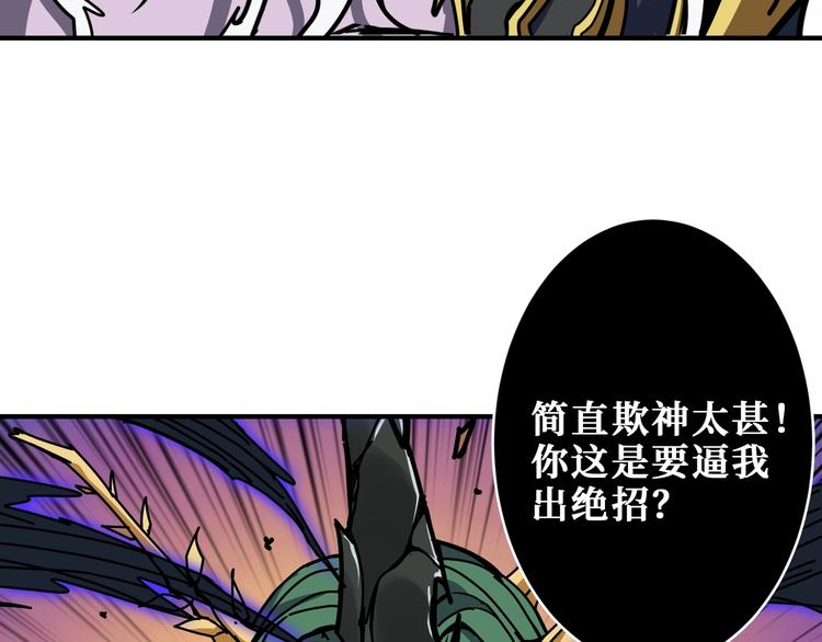噬神纪韩漫全集-第209话 我预判了你的预判无删减无遮挡章节图片 