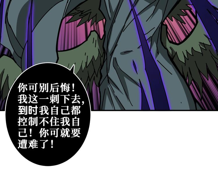 噬神纪韩漫全集-第209话 我预判了你的预判无删减无遮挡章节图片 