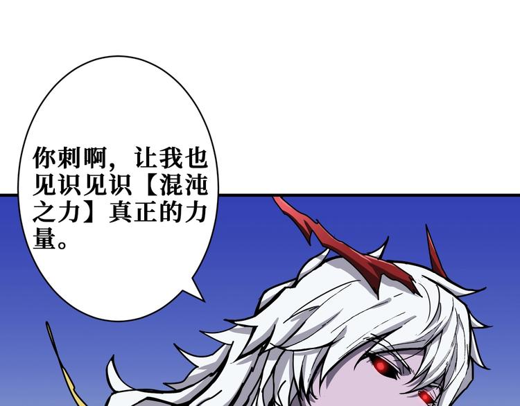 噬神纪韩漫全集-第209话 我预判了你的预判无删减无遮挡章节图片 