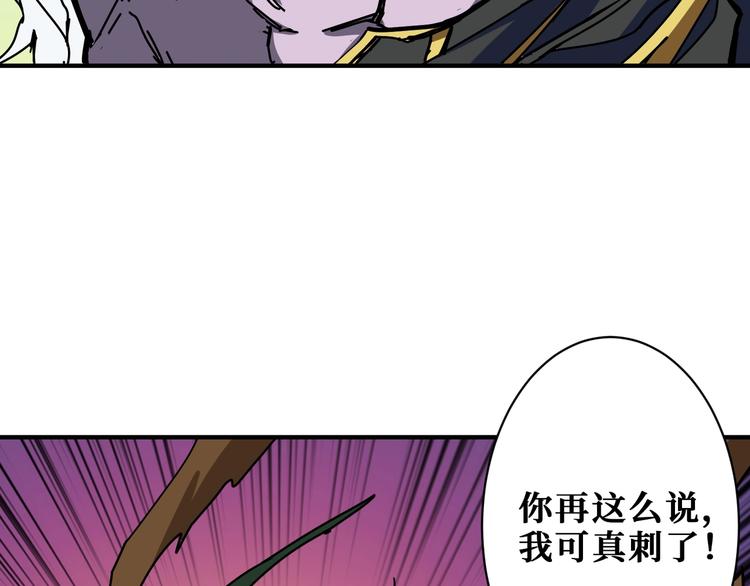 噬神纪韩漫全集-第209话 我预判了你的预判无删减无遮挡章节图片 