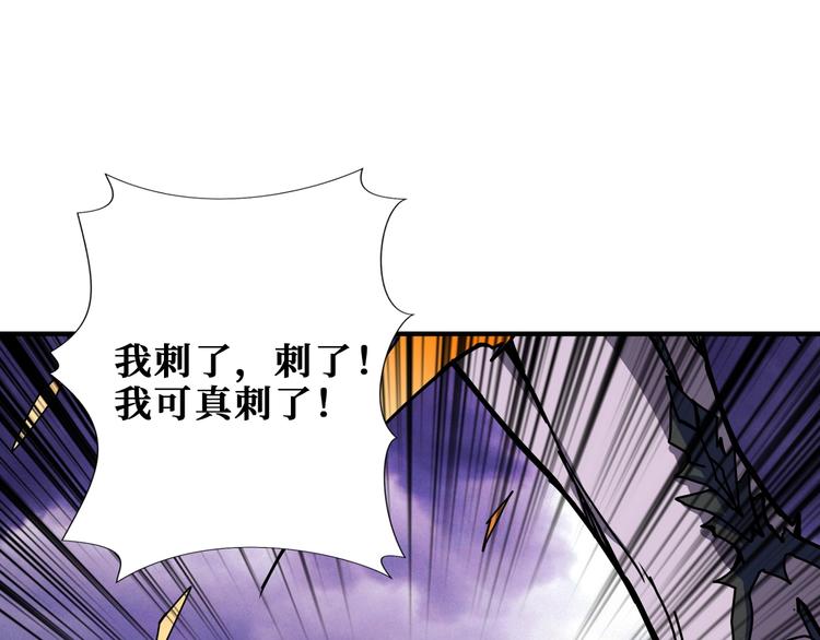 噬神纪韩漫全集-第209话 我预判了你的预判无删减无遮挡章节图片 