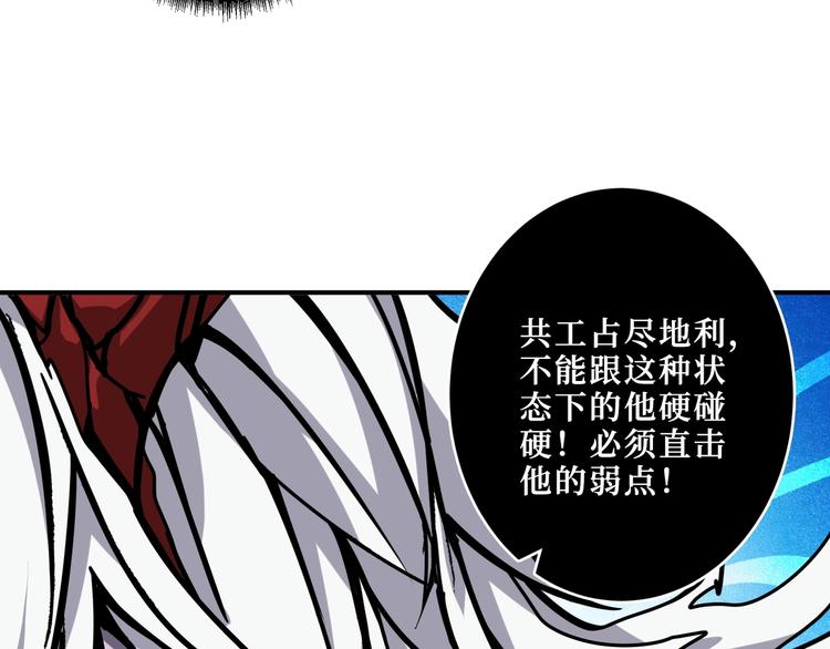 噬神纪韩漫全集-第210话 小丑竟是我自己？无删减无遮挡章节图片 