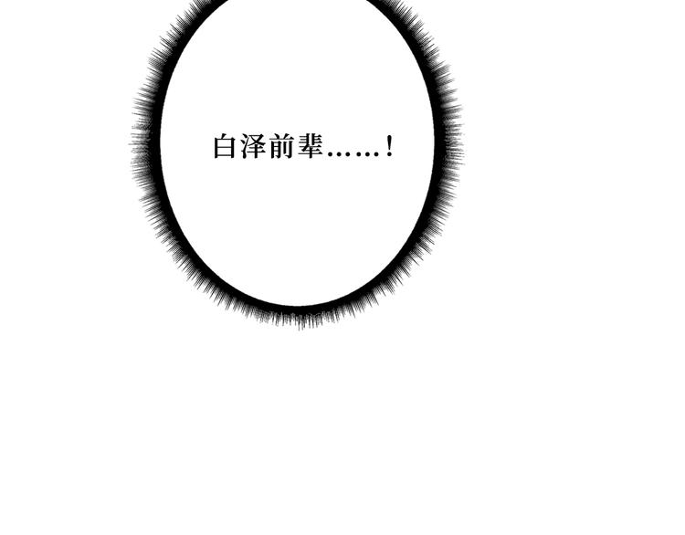 噬神纪韩漫全集-第210话 小丑竟是我自己？无删减无遮挡章节图片 