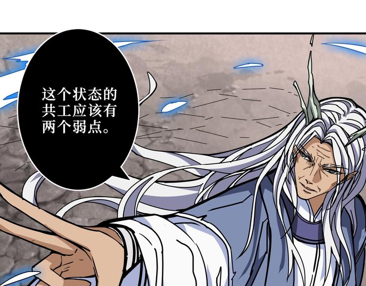 噬神纪韩漫全集-第210话 小丑竟是我自己？无删减无遮挡章节图片 
