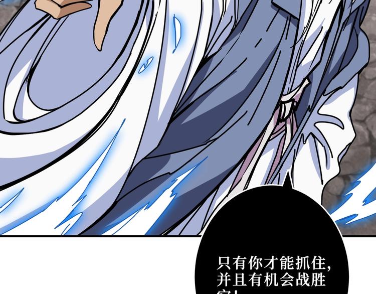 噬神纪韩漫全集-第210话 小丑竟是我自己？无删减无遮挡章节图片 