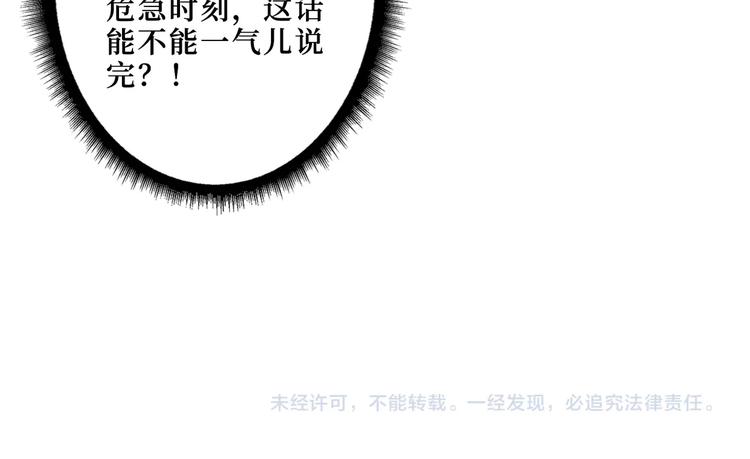 噬神纪韩漫全集-第210话 小丑竟是我自己？无删减无遮挡章节图片 
