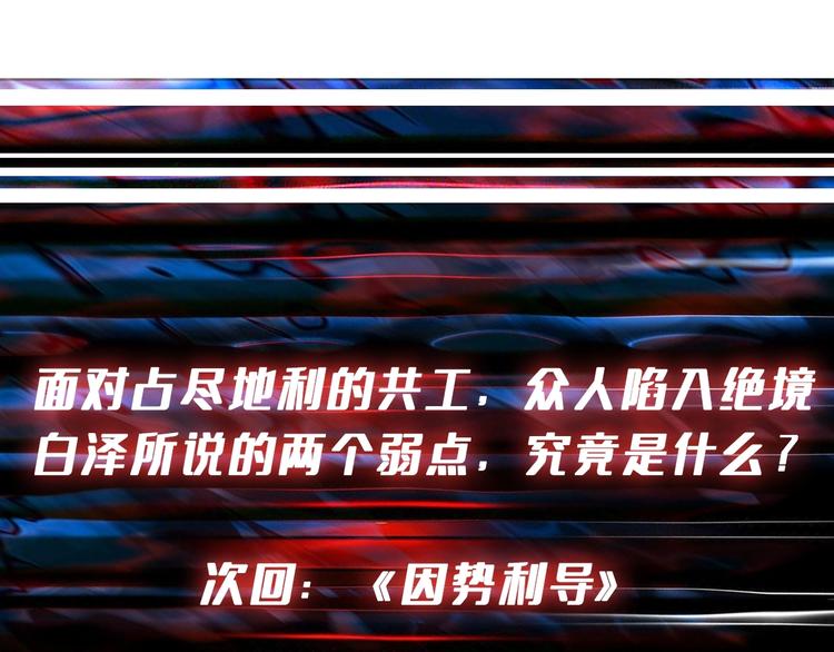 噬神纪韩漫全集-第210话 小丑竟是我自己？无删减无遮挡章节图片 
