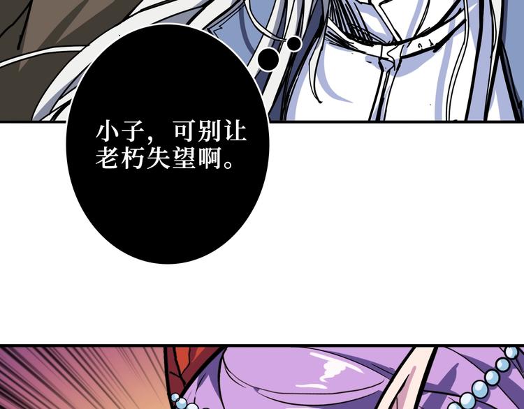 噬神纪韩漫全集-第210话 小丑竟是我自己？无删减无遮挡章节图片 
