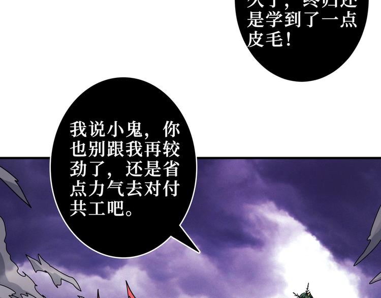 噬神纪韩漫全集-第210话 小丑竟是我自己？无删减无遮挡章节图片 