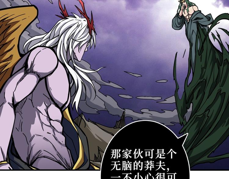 噬神纪韩漫全集-第210话 小丑竟是我自己？无删减无遮挡章节图片 