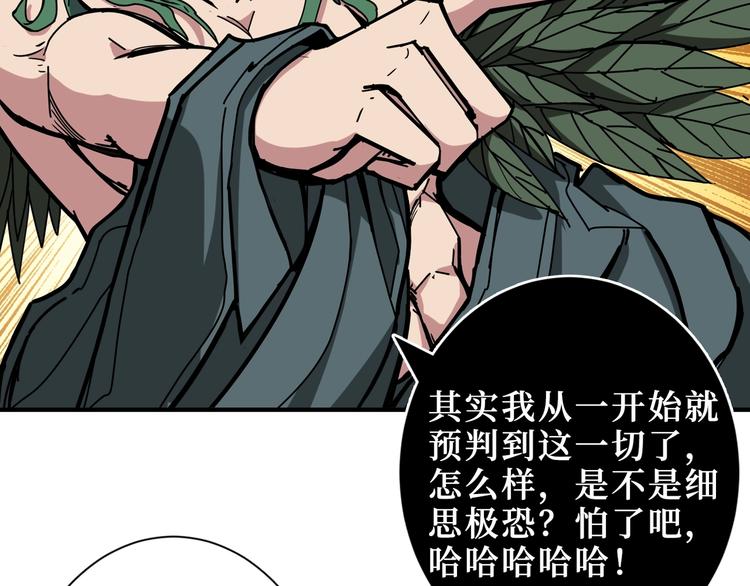 噬神纪韩漫全集-第210话 小丑竟是我自己？无删减无遮挡章节图片 