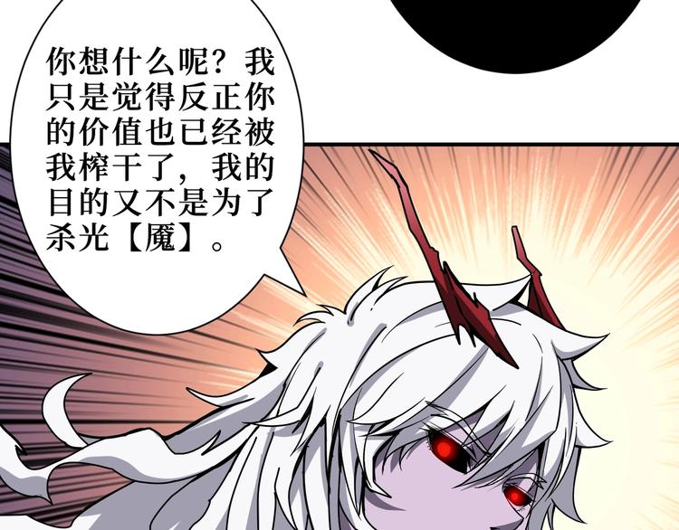 噬神纪韩漫全集-第210话 小丑竟是我自己？无删减无遮挡章节图片 