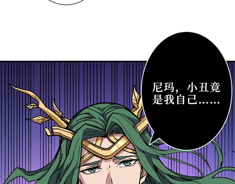 噬神纪韩漫全集-第210话 小丑竟是我自己？无删减无遮挡章节图片 