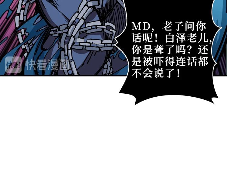 噬神纪韩漫全集-第210话 小丑竟是我自己？无删减无遮挡章节图片 