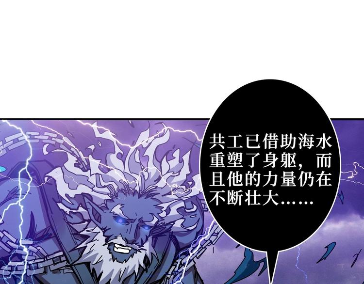 噬神纪韩漫全集-第210话 小丑竟是我自己？无删减无遮挡章节图片 
