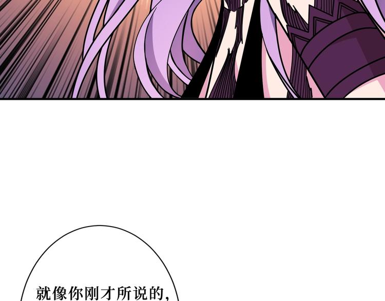 噬神纪韩漫全集-第210话 小丑竟是我自己？无删减无遮挡章节图片 