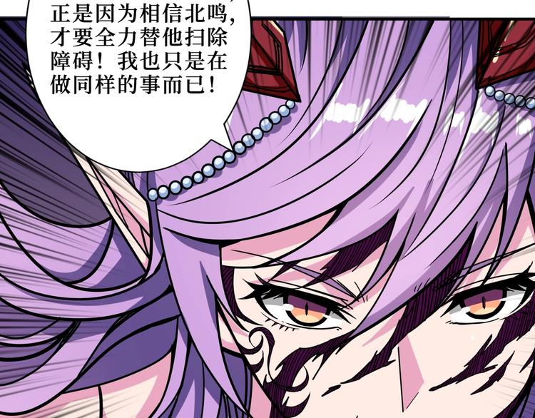 噬神纪韩漫全集-第210话 小丑竟是我自己？无删减无遮挡章节图片 